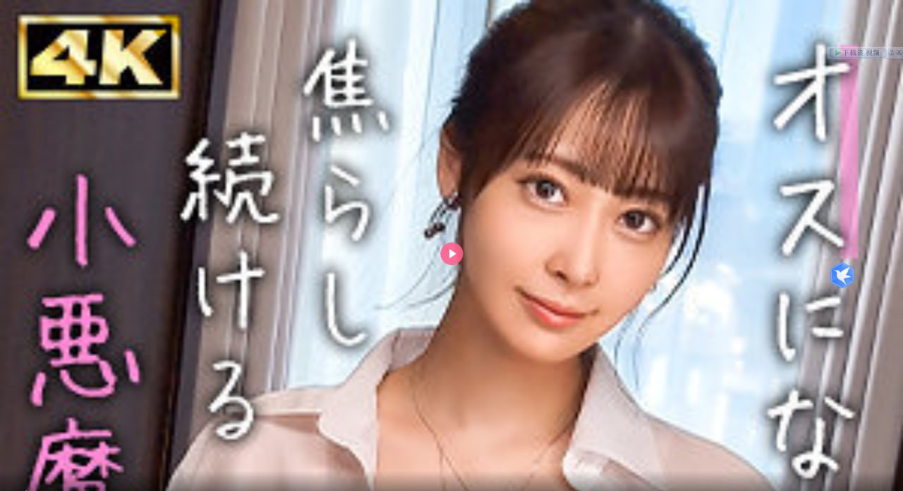 强壮公妇公侵HD中字小说韩国メイリン モデルコレクション メ完整...高清在线观看